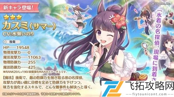 公主连结强度梯队2021国服