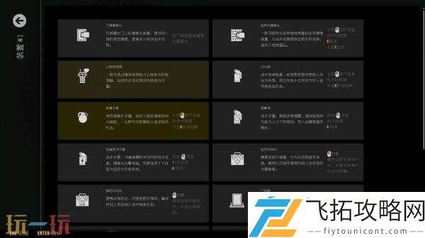 俯视角合作射击游戏最后一次突击现已正式发售