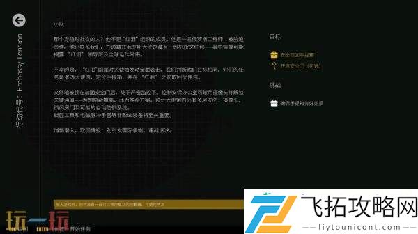 俯视角合作射击游戏最后一次突击现已正式发售