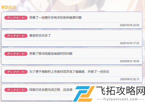 公主连结公主竞技场作业网国服