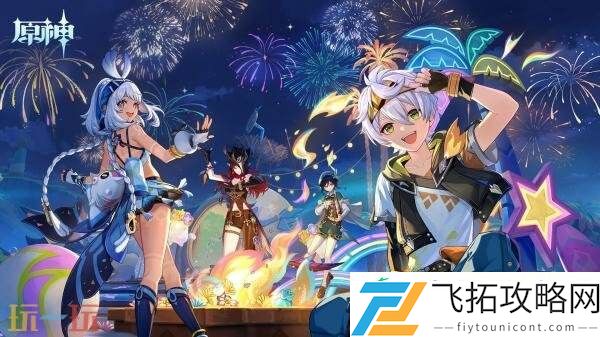 度假村！」将于7月30日发布