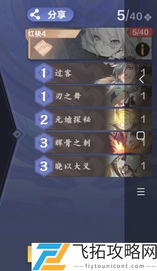 仙剑奇侠传九野小苏争夺战怎么过