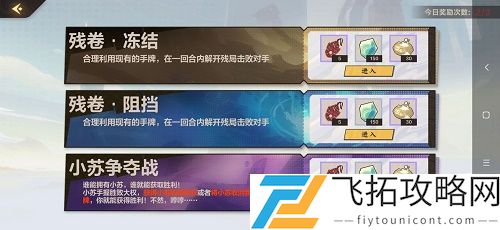 仙剑奇侠传九野小苏争夺战怎么过