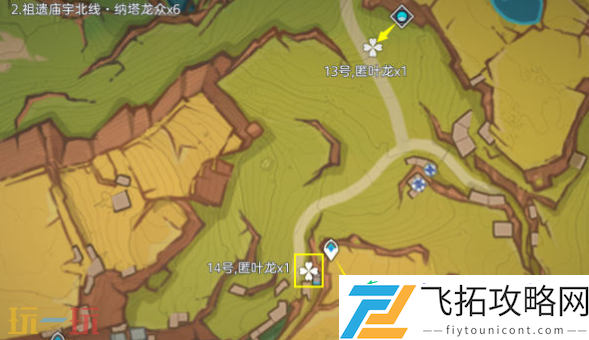 纳塔龙众讨伐路线位置分享