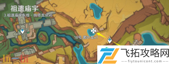 纳塔龙众讨伐路线位置分享