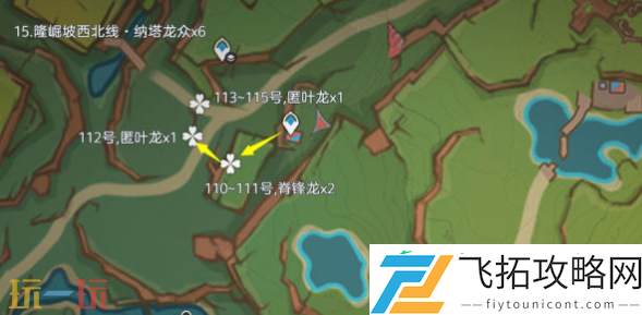 纳塔龙众讨伐路线位置分享