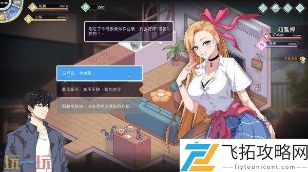 恋爱模拟游戏爱与生活