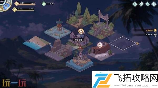 恋爱模拟游戏爱与生活