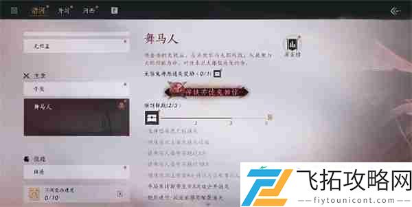 燕云十六声弹铗亦使鬼神愁称号获取方法