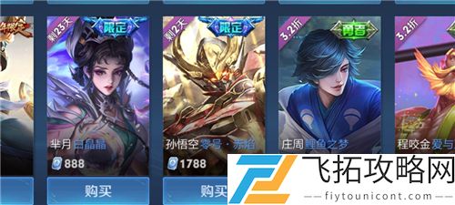 王者荣耀孙悟空零号赤焰返场多少钱