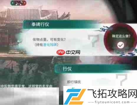 界园肉鸽二结局解锁攻略