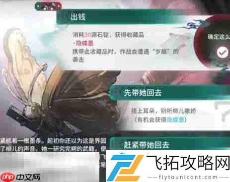 界园肉鸽二结局解锁攻略