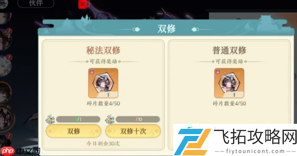 掌门下山**玩法介绍