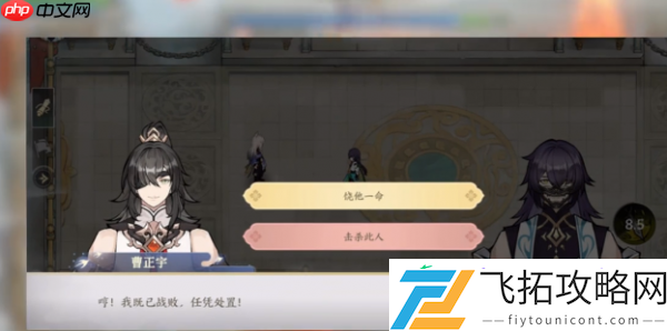 掌门下山**玩法介绍