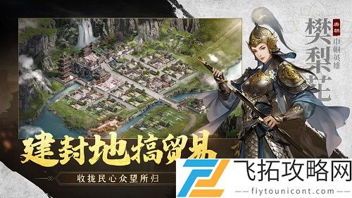 江山烽火连城官网地址入口