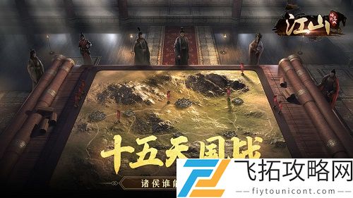 江山烽火连城官网地址入口