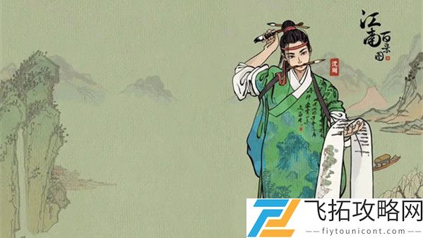 江南百景图绸缎去哪里找