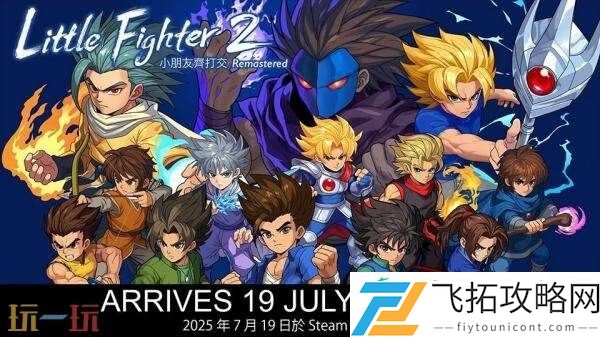 Fighter-2-Remastered现已正式发售