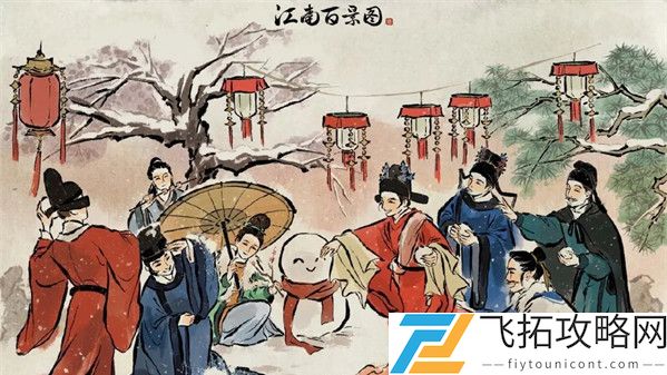 江南百景图赵明诚珍宝怎么选