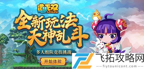 造梦无双天神乱斗入口在哪进