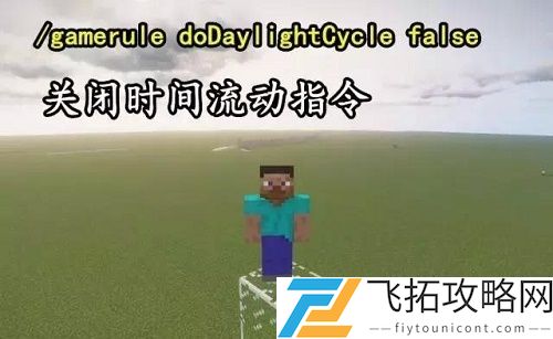我的世界作弊指令代码大全手机版