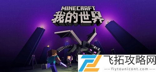 我的世界作弊指令代码大全手机版