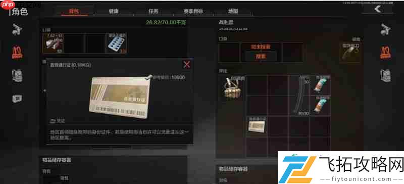 军港首领详细打法攻略