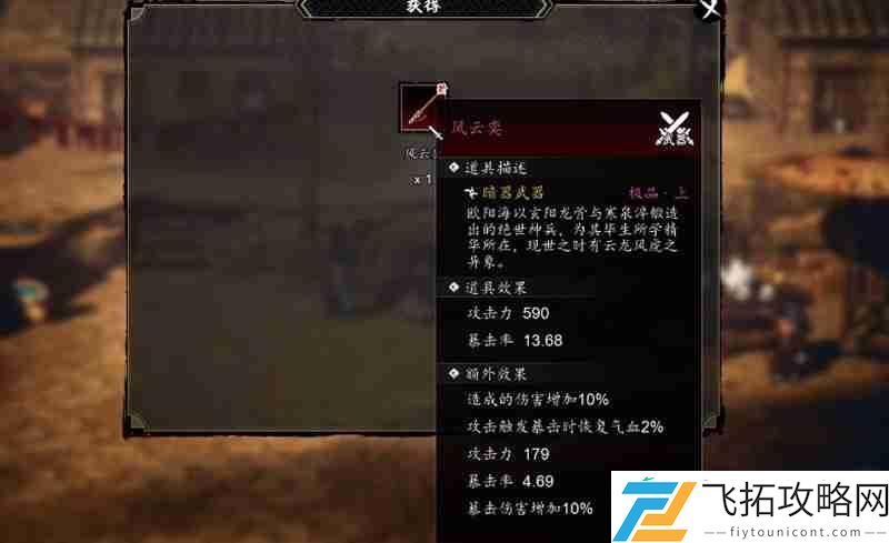 风云奕装备获取详细流程