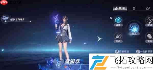 蓝银草武器武魂介绍一览