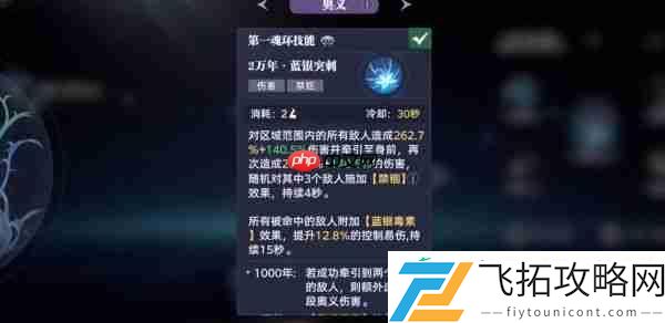 蓝银草武器武魂介绍一览