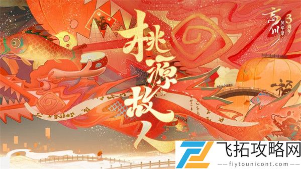 忘川风华录太平公主阵容如何推荐？忘川风华录太平公主阵容推荐介绍