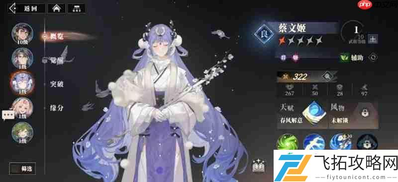 蔡文姬阵容搭配攻略