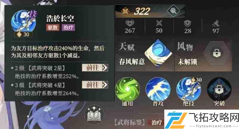 蔡文姬阵容搭配攻略