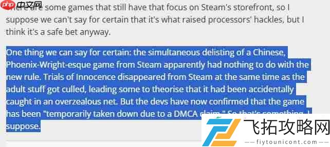 国产类逆转裁判游戏无罪之庭被Steam下架