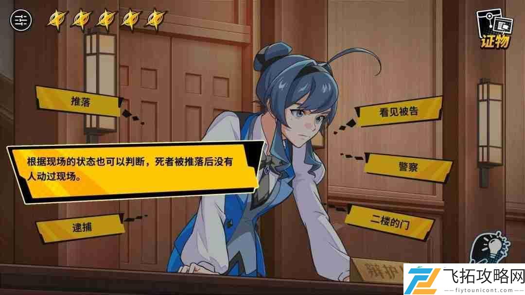 国产类逆转裁判游戏无罪之庭被Steam下架
