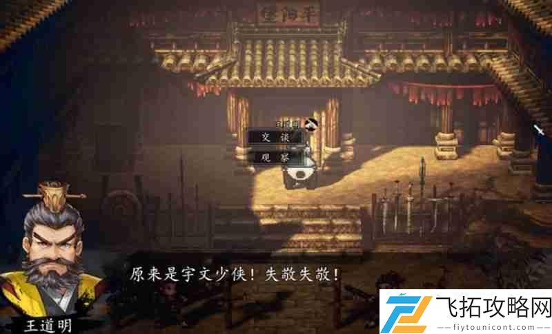 平阳堡任务流程详细攻略