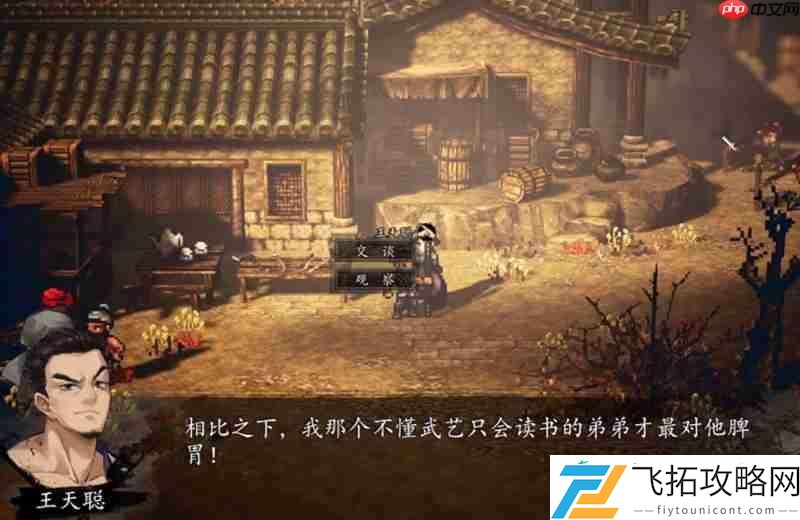 平阳堡任务流程详细攻略