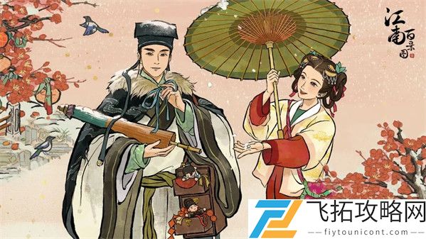 江南百景图草药田几级解锁