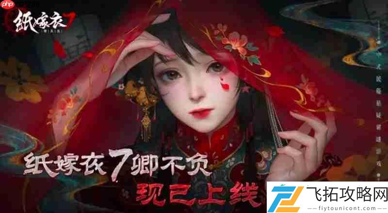 纸嫁衣7寿星身份解谜介绍