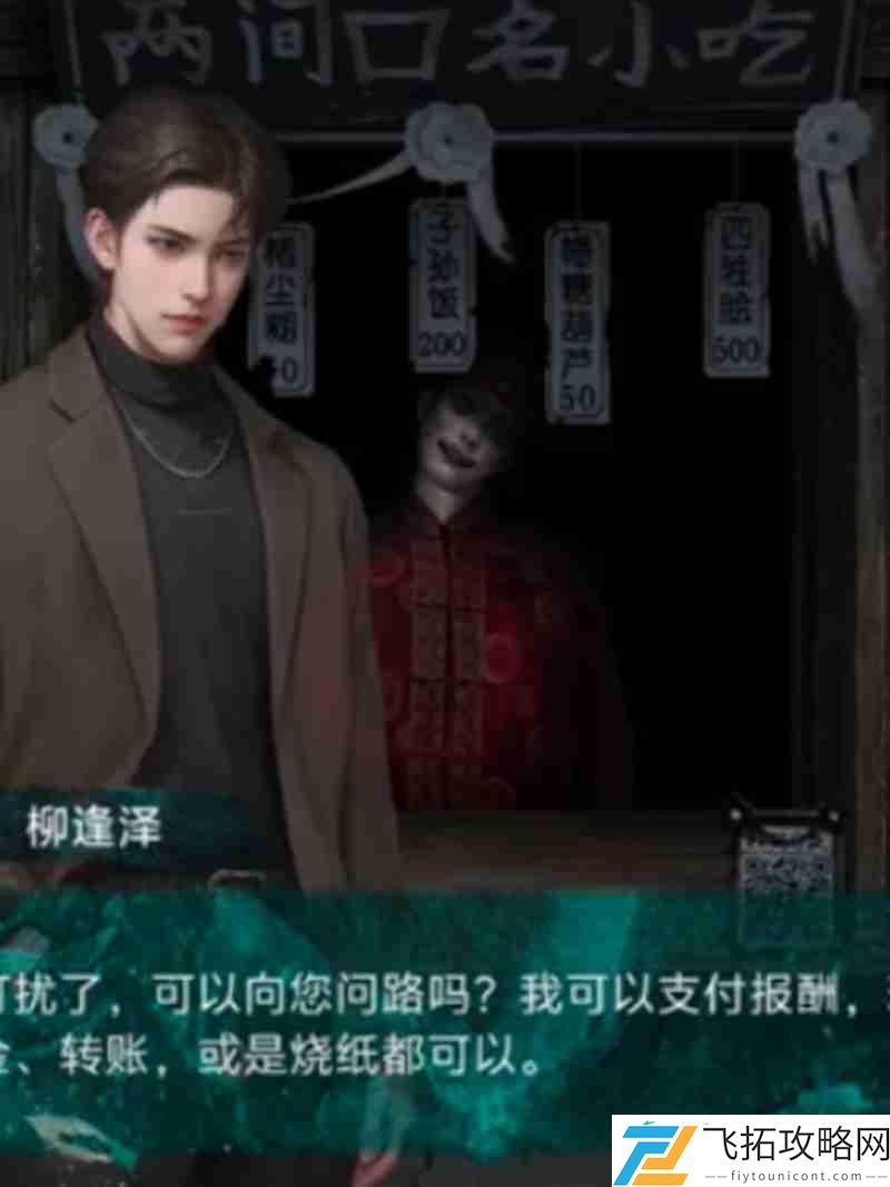 纸嫁衣7寿星身份解谜介绍
