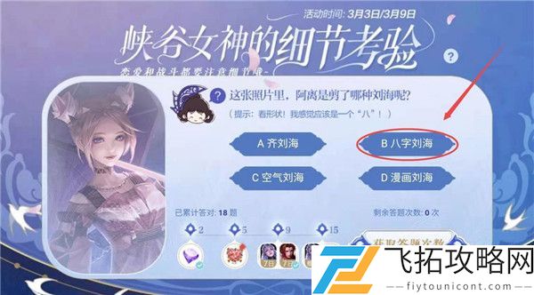 这张照片里阿离是剪了哪种刘海呢