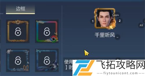 妄想山海驺吾怎么获得