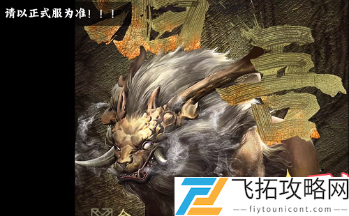 妄想山海驺吾怎么获得