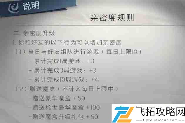 超自然行动组亲密度系统完全指南