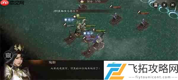 新三国志曹操传洪水救人关卡攻略