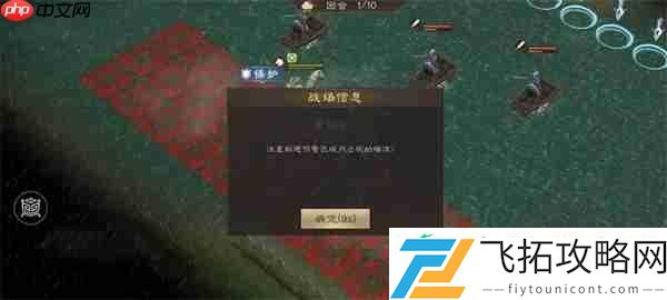 新三国志曹操传洪水救人关卡攻略