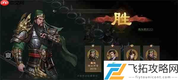 新三国志曹操传洪水救人关卡攻略