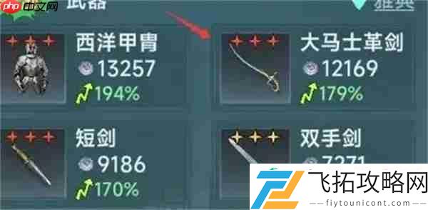 大航海时代传说流行选择推荐