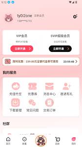 腐竹fm账号查找方法