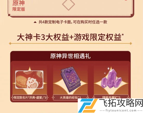 原神肯德基主题店有哪些门店